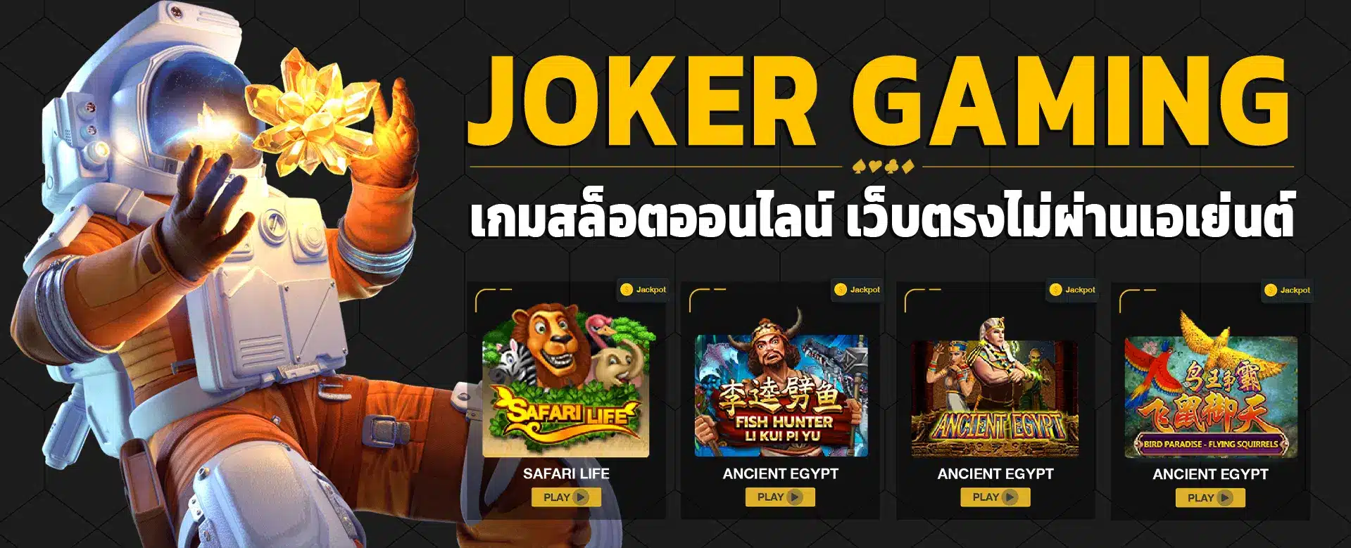 Joker Gaming